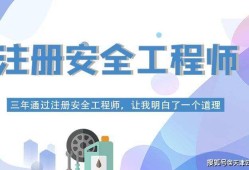 国家注册安全工程师注册管理网站注册安全工程师注册网址