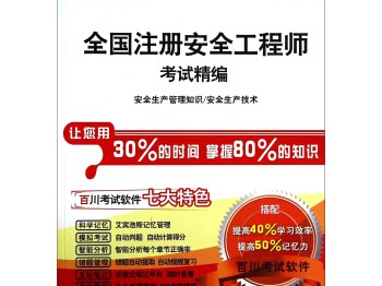 万华化学注册安全工程师化工注册安全工程师含金量