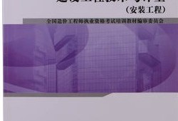 一级造价工程师教材pdf,造价工程师教材pdf