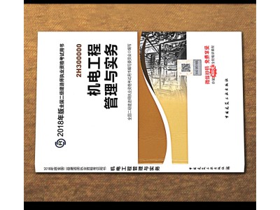 二级建造师考试用书电子版下载官网二级建造师考试用书电子版下载