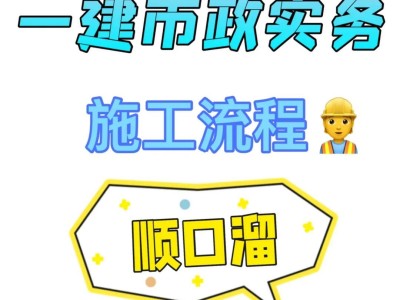 一级建造师市政实务课件ppt一级建造师市政实务课件