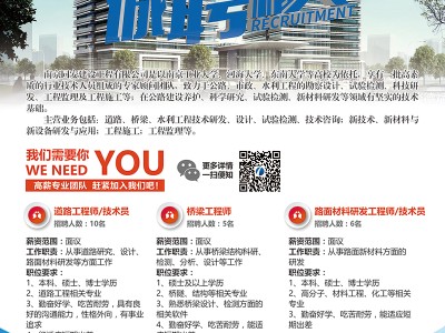 南京监理工程师招聘,南京监理工程师招聘李萍