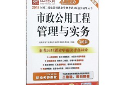 二级建造师市政公用工程好考吗的简单介绍