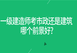 注册一级建造师考试网上报名,注册一级建造师考试网