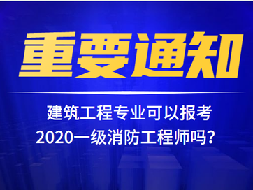 广西二级消防工程师报名条件及要求,广西二级消防工程师报名条件