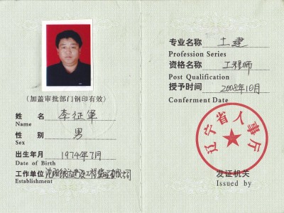 监理工程师的就业前景,监理工程师的发展好吗