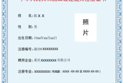 二级注册建筑师考试题型,注册二级建造师试题