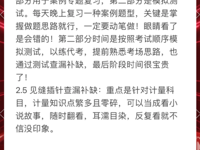 造价工程师备考技巧,造价工程师备考技巧