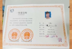 一级建造师注册规定,一级建造师注册需要条件