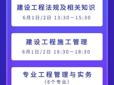二级建造师报名费用二级建造师报名费用详情