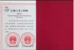 注册岩土工程师基础教学视频讲解,注册岩土工程师基础教学视频