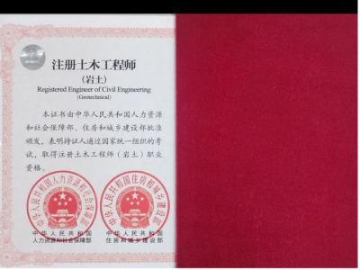 注册岩土工程师基础教学视频讲解,注册岩土工程师基础教学视频