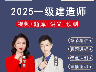 一级建造师建筑实务,一级建造师建筑实务答案