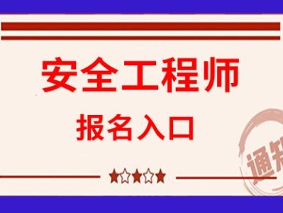 工艺安全工程师与管道设计工程师相比,哪个更好,工艺安全工程师