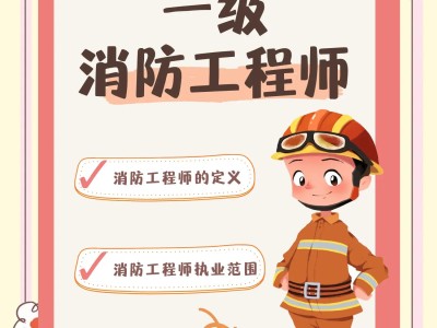 bim消防工程师bim消防工程师是什么