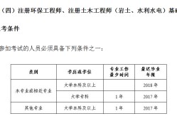 岩土工程师网课网盘,注册岩土工程师网课