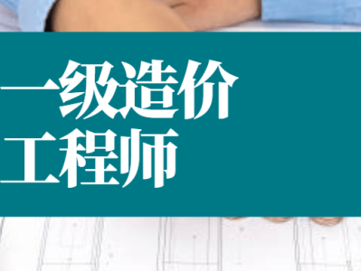 造价工程师第五批公告最新,造价工程师第五批公告