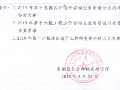 新疆造价工程师报名条件新疆造价工程师报名条件是什么