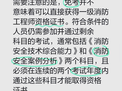 一级注册消防工程师不值钱了吗?,一级注册消防工程师贴吧