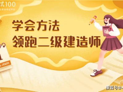 考二级建造师要看哪些书,考二级建造师要看什么书