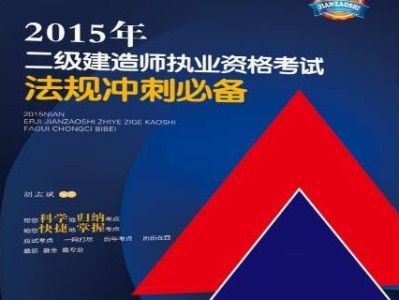 二级建造师证书考试资格二级建造师证书考试资格条件