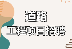 福建省监理工程师招聘福州监理工程师招聘