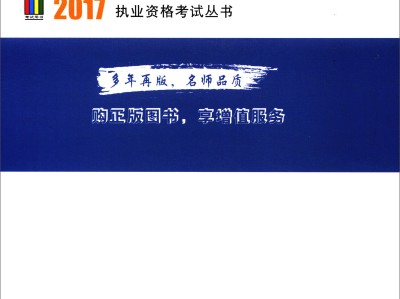 二级注册结构工程师教材电子版二级注册结构工程师历年真题pdf