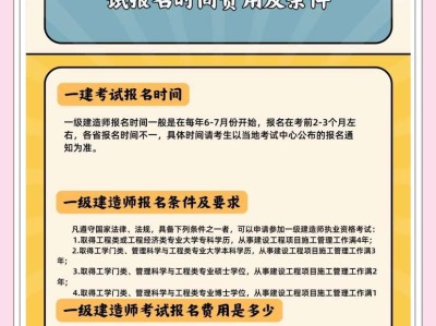 一级建造师报名时间2014,往年一级建造师报名时间