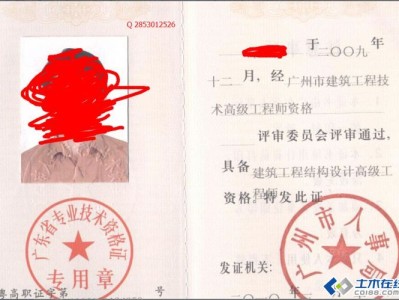 关于武汉一级结构工程师挂靠价格的信息