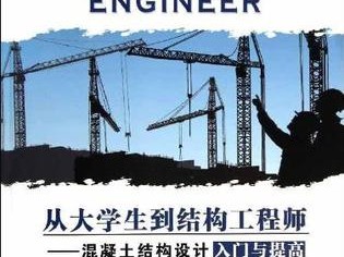 结构工程师与工装师区别结构工程师与工装