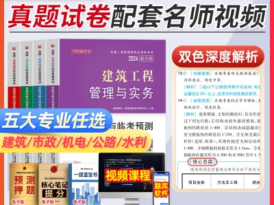 一级建造师习题册2021一级建造师考试用书