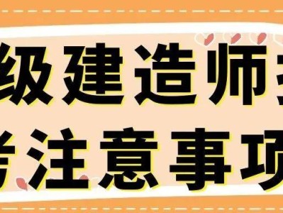 二级建造师怎么考,二级建造师怎么考试