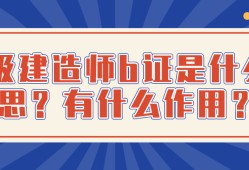 二建证即将取消2022二级建造师网校哪家好