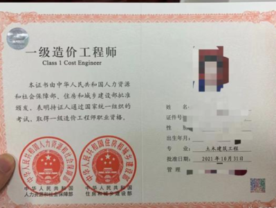 造价工程师新规,2021年造价工程师考试新政策