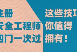 注册安全工程师价格,注册安全工程师教材多少钱
