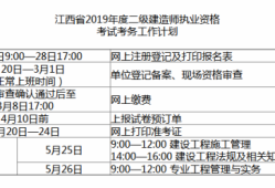 二级建造师什么时候查分数二级建造师分数什么时候可以查询