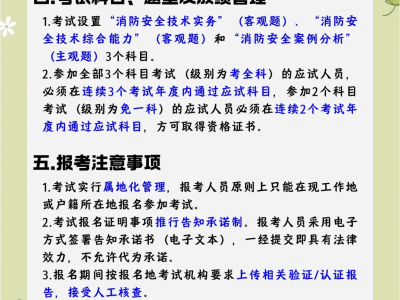 消防工程师在哪报名怎么考,消防工程师哪里报名考试