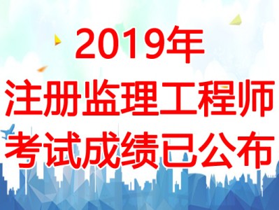 注册监理工程师好考吗监理工程师好考么
