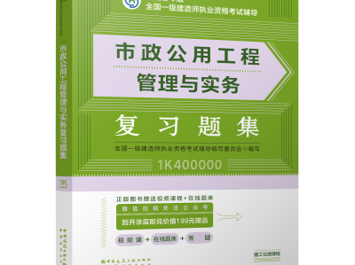 一级建造师实务复习资料一级建造师实务必背知识点