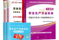 安全工程师历年考试真题,2021安全工程师考试题库及答案大全
