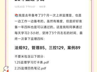 监理工程师考试须知,监理工程师考试形式是怎样的