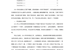 岩土工程师多少年薪岩土工程师年薪100万是怎样做到的?