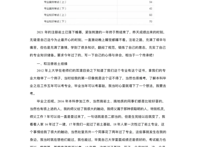 岩土工程师多少年薪岩土工程师年薪100万是怎样做到的?