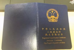 电气二级建造师报考条件,电气二级建造师报考条件要求