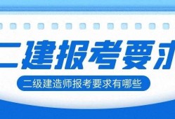 二级建造师限制专业吗二级建造师的专业