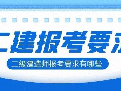 二级建造师限制专业吗二级建造师的专业