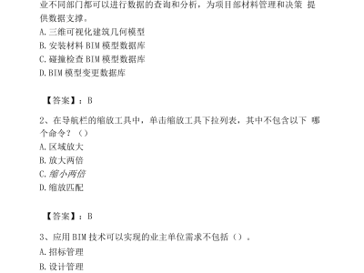二级建造师继续教育和b证继续教育,二建继续教育与bim工程师