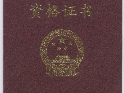 公路甲级造价师查询交通部甲级造价工程师查询