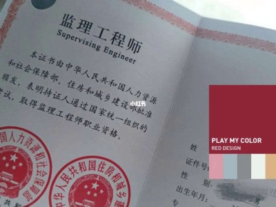 2020年注册监理工程师2020年注册监理工程师报名时间