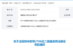 二级建造师重新注册是什么意思,二级建造师重新注册流程